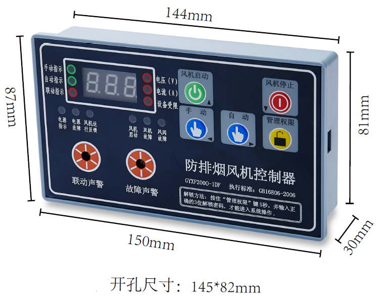 一控一單速分體風機控制器.jpg